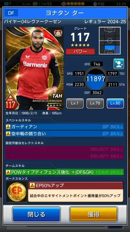 ヨナタンター バイヤーレヴァークーゼンの選手データ