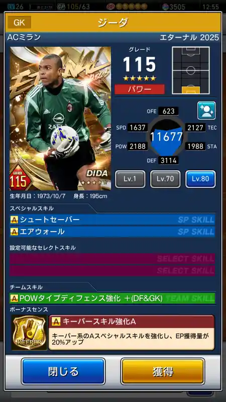 ミラン ジーダの選手データ