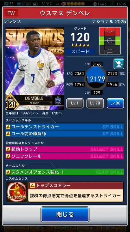 ウスマヌデンベレ