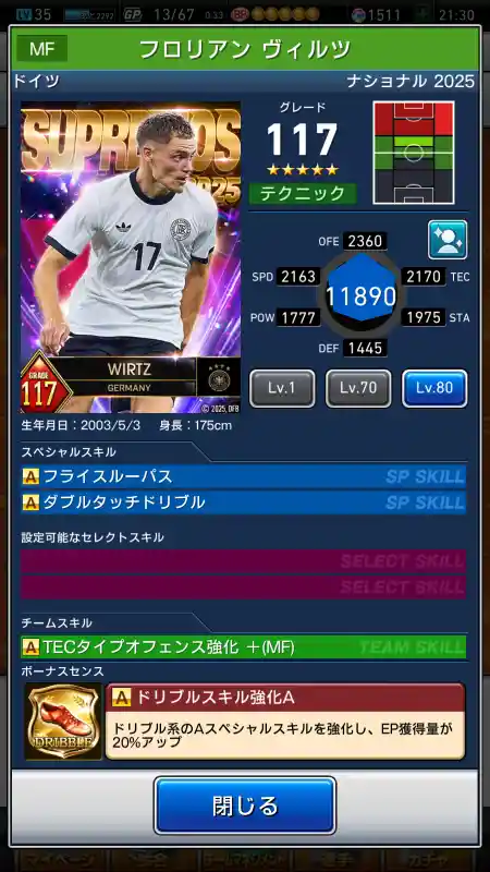 フロリアンヴィルツ