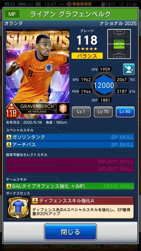 ライアングラフェンベルク