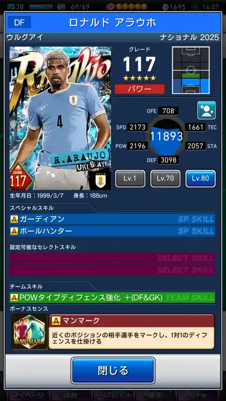 ロナルドアラウホの選手データ