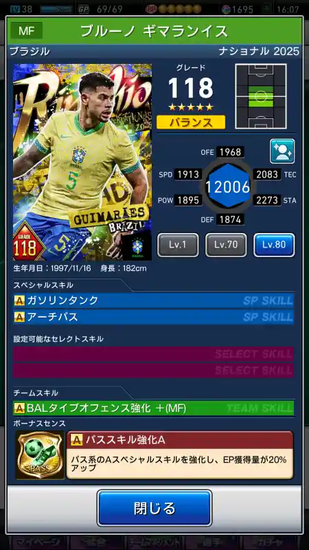 ブルーノ ギマランイスの選手データ