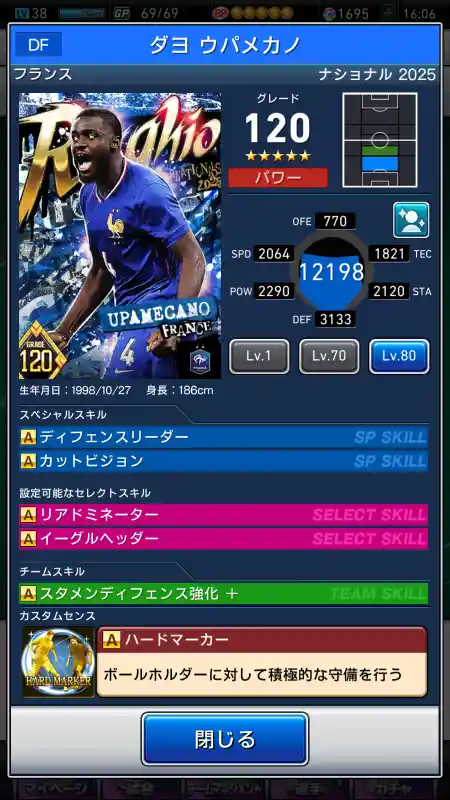 ダヨウパメカノ