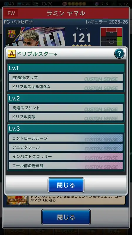 ラミン ヤマル バルセロナ