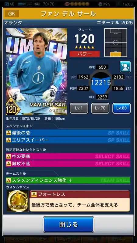 ファンデルサール