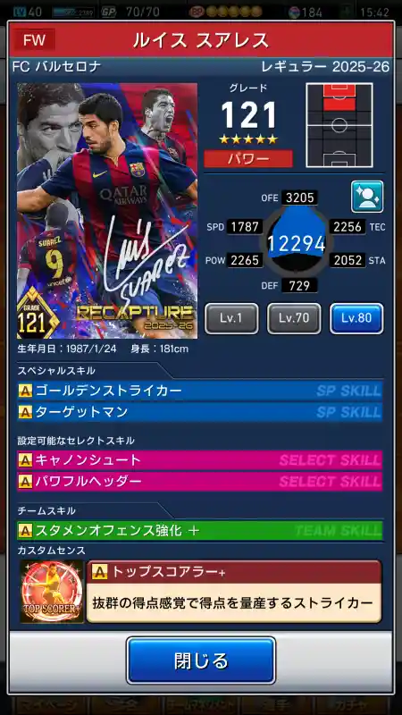 ルイス スアレス バルセロナ
