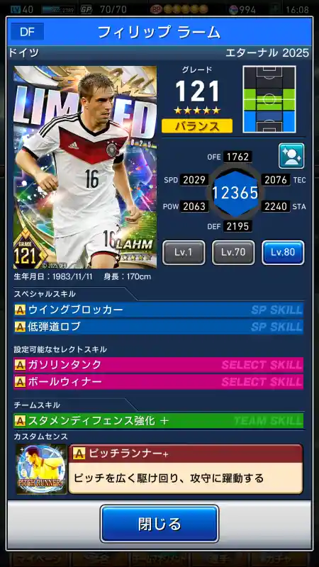 フィリップ ラーム