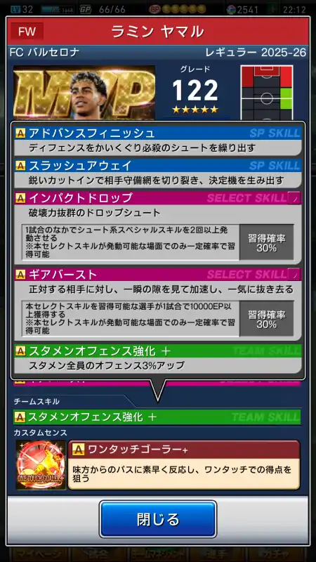 ラミン ヤマル バルセロナ
