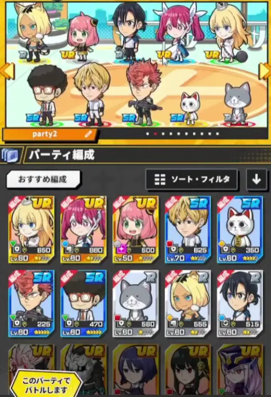 高難度クエスト攻略のやり方!いいジャン祭り2.5次元の誘惑の画像2