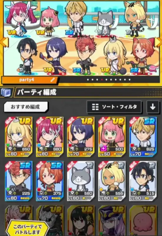 高難度クエスト攻略のやり方!いいジャン祭り2.5次元の誘惑の画像3