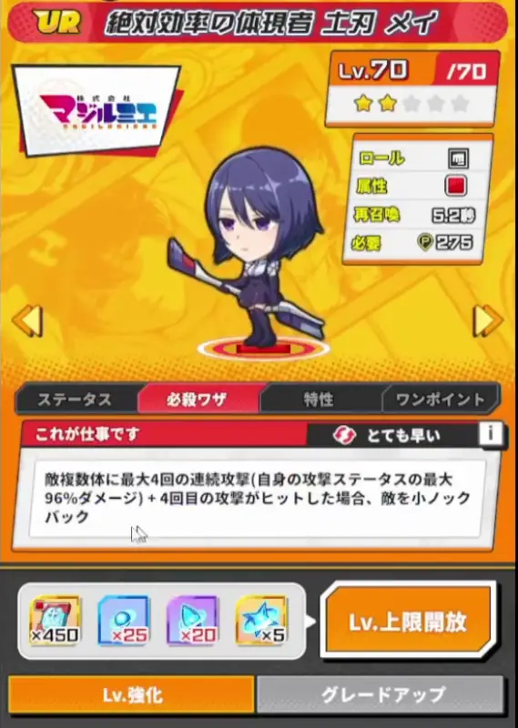 高難度クエスト攻略のやり方!いいジャン祭り2.5次元の誘惑の画像5