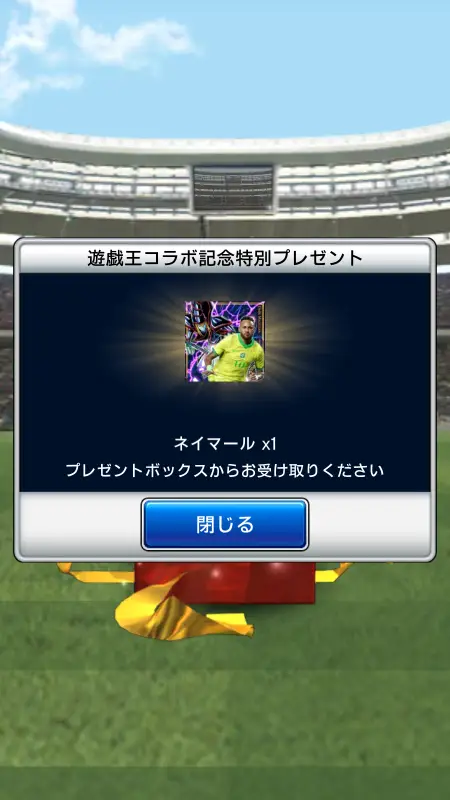 YU-GI-OHコラボガチャはどれが当たり？徹底考察！の画像2