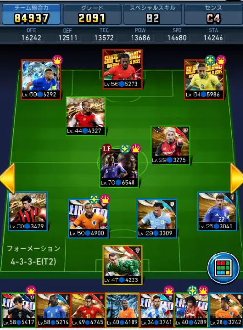 【ウイコレ】総合力が勝ってても負ける？選手の個人能力やパラメータも重要！徹底攻略の画像2