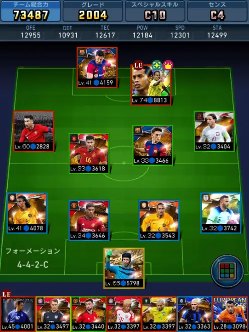 【ウイコレ】総合力が勝ってても負ける？選手の個人能力やパラメータも重要！徹底攻略の画像3