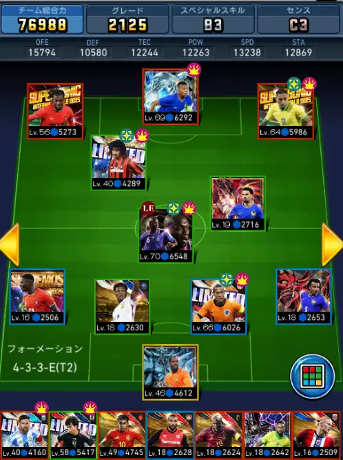 【ウイコレ】総合力が勝ってても負ける？選手の個人能力やパラメータも重要！徹底攻略の画像6