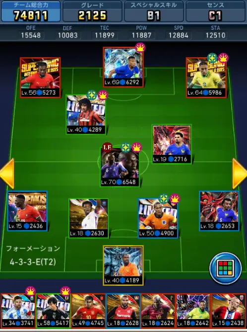 【ウイコレ】総合力が勝ってても負ける？選手の個人能力やパラメータも重要！徹底攻略の画像10