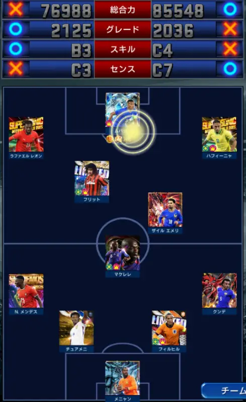 【ウイコレ】総合力が勝ってても負ける？選手の個人能力やパラメータも重要！徹底攻略の画像8