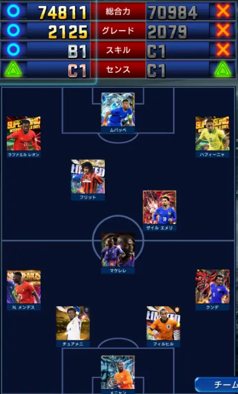 【ウイコレ】総合力が勝ってても負ける？選手の個人能力やパラメータも重要！徹底攻略の画像12
