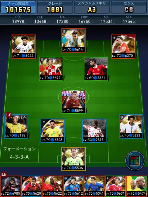 【ウイコレ】総合力が勝ってても負ける？選手の個人能力やパラメータも重要！徹底攻略の画像15