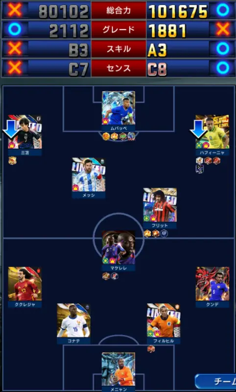 【ウイコレ】総合力が勝ってても負ける？選手の個人能力やパラメータも重要！徹底攻略の画像16