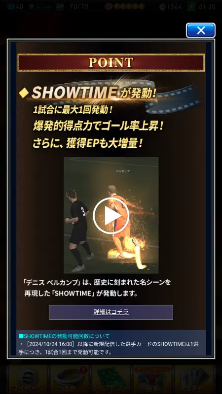 デニスベルカンプの評価!最強トラップに魅せるプレイスタイルを徹底分析の画像2