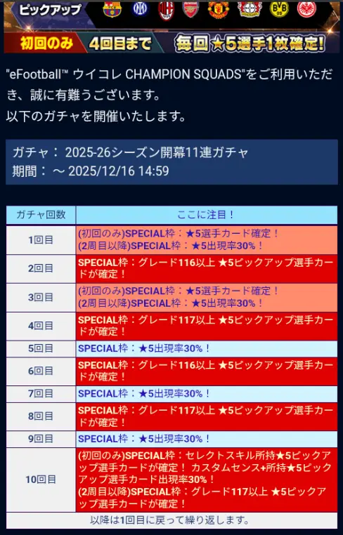 新らたにレギュラー2025-26が登場！新カスタムセンスも新登場！の画像3